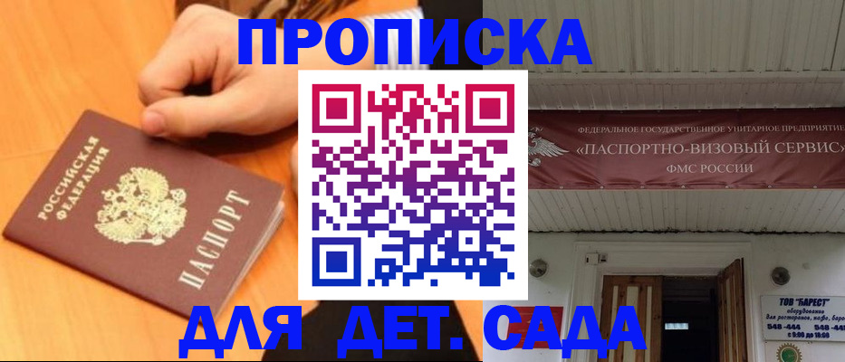прописка для военкомата в Лобне